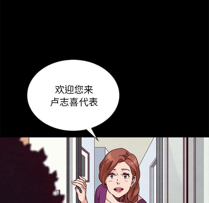 坏血[抖漫]韩漫全集-坏血-第 23 话无删减无遮挡章节图片 