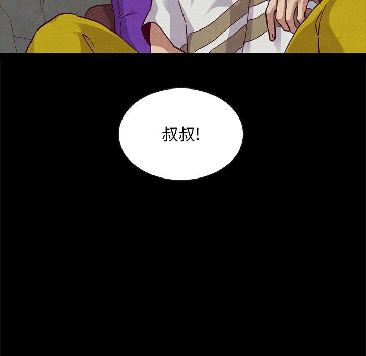 坏血[抖漫]韩漫全集-坏血-第 23 话无删减无遮挡章节图片 