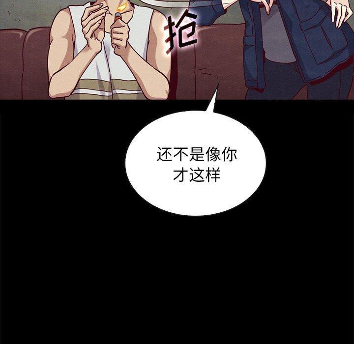 坏血[抖漫]韩漫全集-坏血-第 23 话无删减无遮挡章节图片 