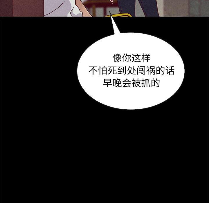 坏血[抖漫]韩漫全集-坏血-第 23 话无删减无遮挡章节图片 