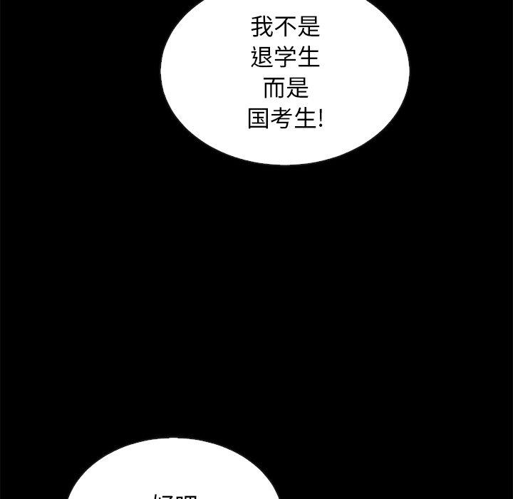 坏血[抖漫]韩漫全集-坏血-第 23 话无删减无遮挡章节图片 