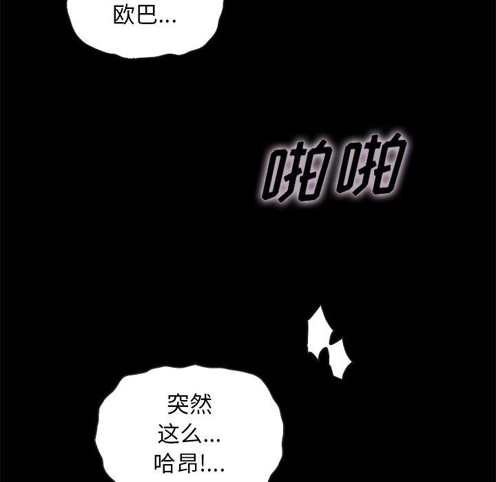 坏血[抖漫]韩漫全集-坏血-第 23 话无删减无遮挡章节图片 