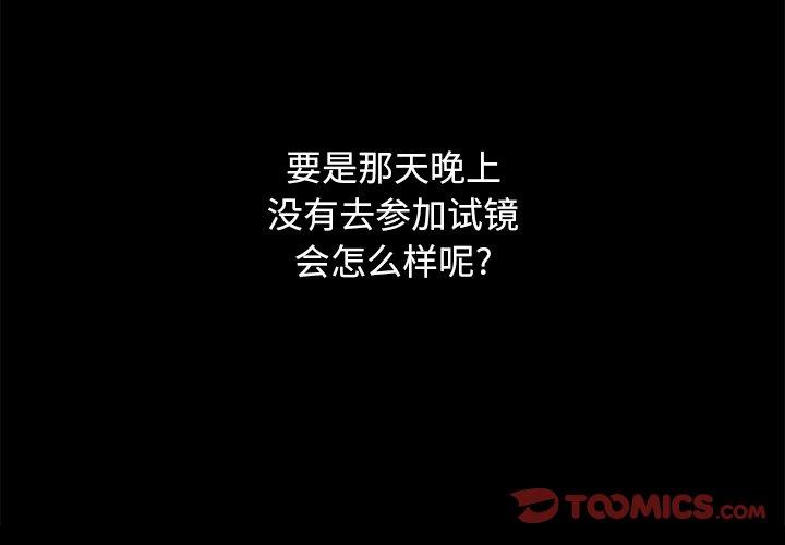 坏血[抖漫]韩漫全集-坏血-第 23 话无删减无遮挡章节图片 