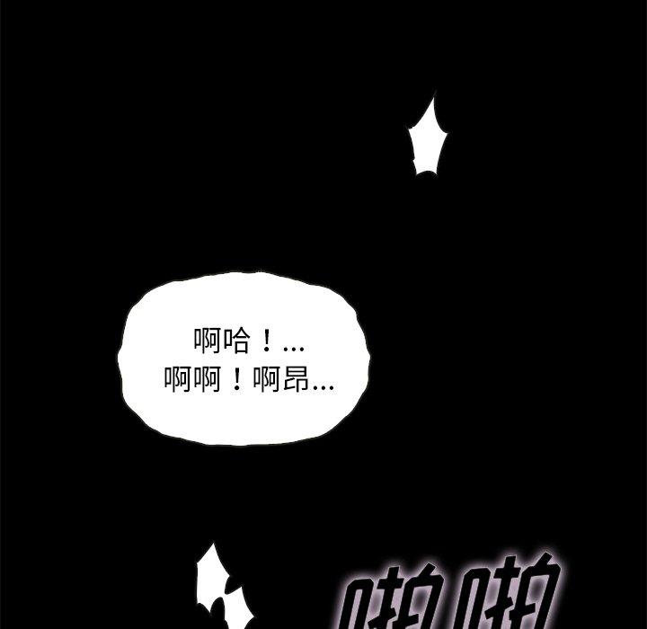 坏血[抖漫]韩漫全集-坏血-第 23 话无删减无遮挡章节图片 