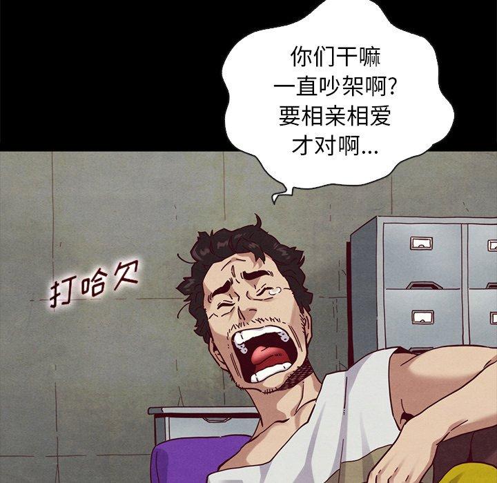 坏血[抖漫]韩漫全集-坏血-第 23 话无删减无遮挡章节图片 