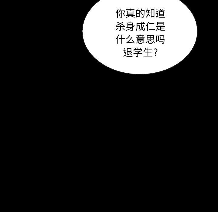坏血[抖漫]韩漫全集-坏血-第 23 话无删减无遮挡章节图片 