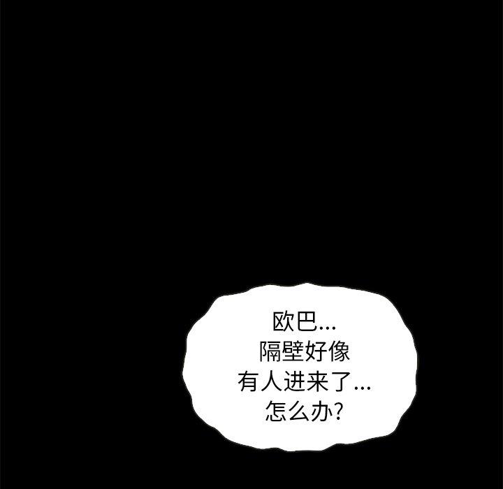 坏血[抖漫]韩漫全集-坏血-第 23 话无删减无遮挡章节图片 