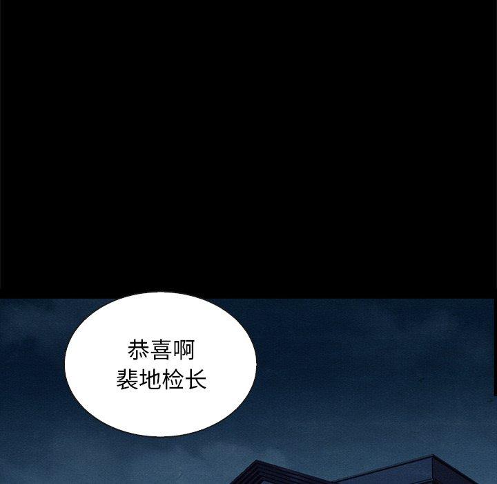 坏血[抖漫]韩漫全集-坏血-第 24 话无删减无遮挡章节图片 