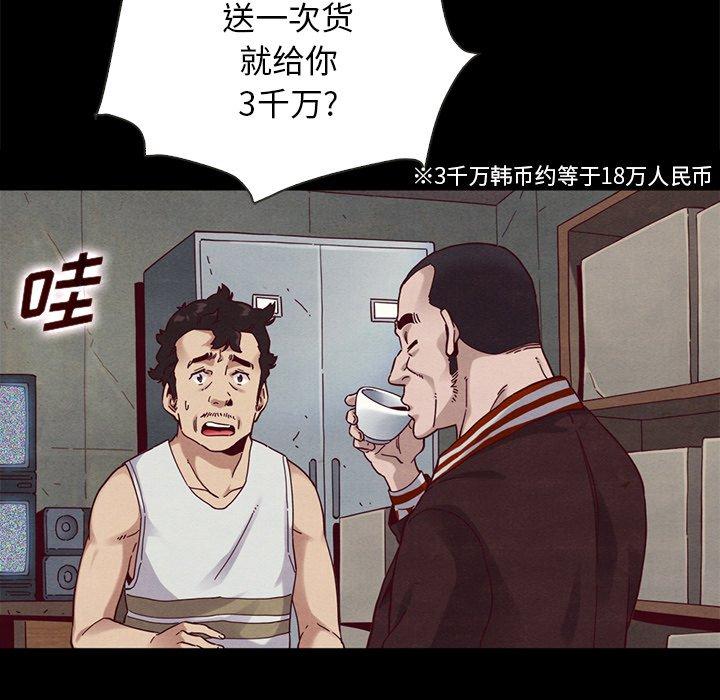 坏血[抖漫]韩漫全集-坏血-第 24 话无删减无遮挡章节图片 