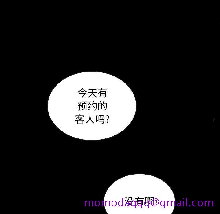 坏血[抖漫]韩漫全集-坏血-第 24 话无删减无遮挡章节图片 