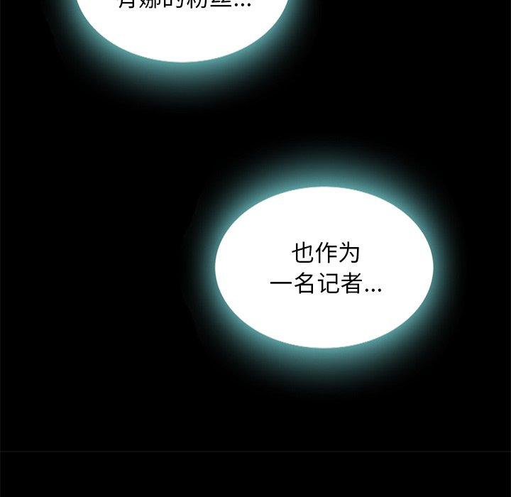 坏血[抖漫]韩漫全集-坏血-第 24 话无删减无遮挡章节图片 