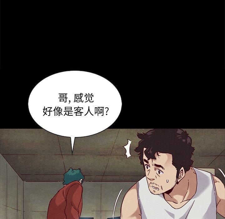 坏血[抖漫]韩漫全集-坏血-第 24 话无删减无遮挡章节图片 