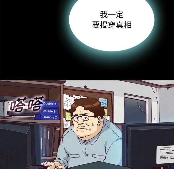 坏血[抖漫]韩漫全集-坏血-第 24 话无删减无遮挡章节图片 