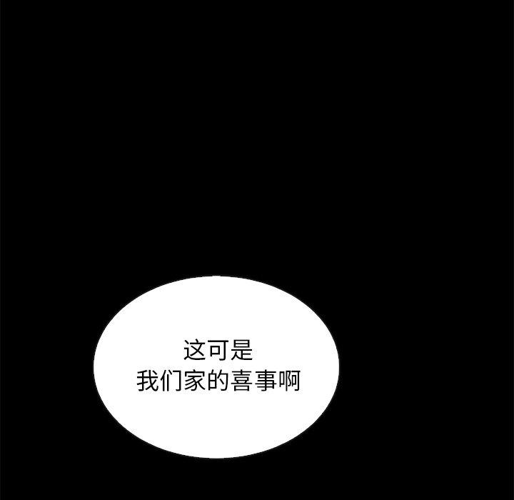 坏血[抖漫]韩漫全集-坏血-第 24 话无删减无遮挡章节图片 