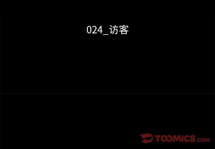 坏血[抖漫]韩漫全集-坏血-第 24 话无删减无遮挡章节图片 