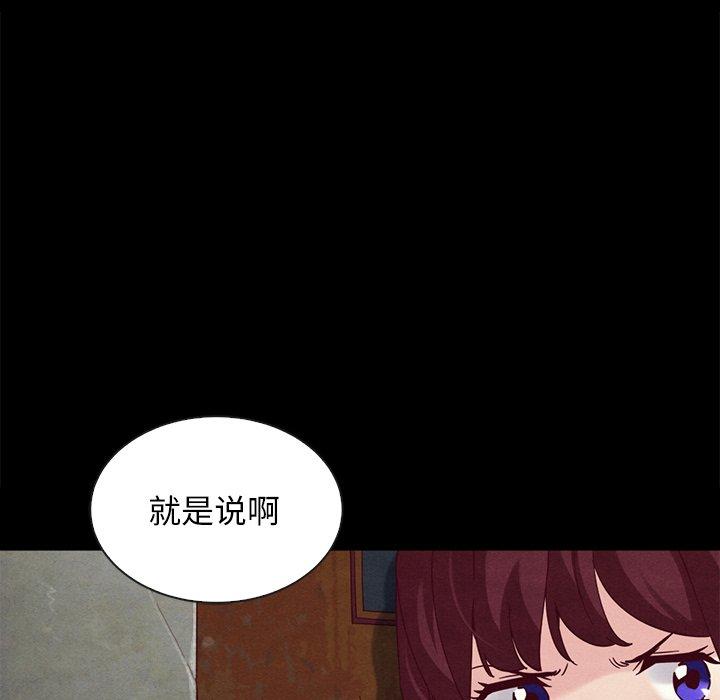 坏血[抖漫]韩漫全集-坏血-第 24 话无删减无遮挡章节图片 
