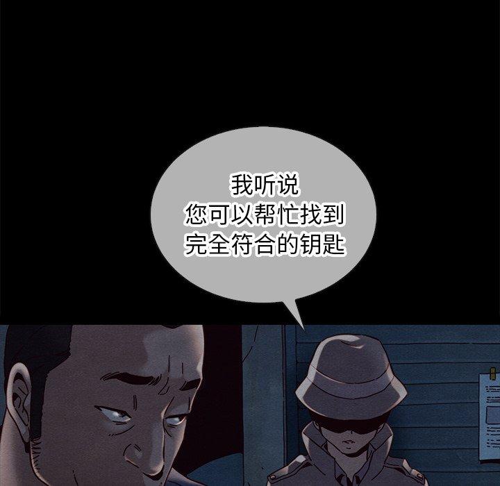 坏血[抖漫]韩漫全集-坏血-第 24 话无删减无遮挡章节图片 