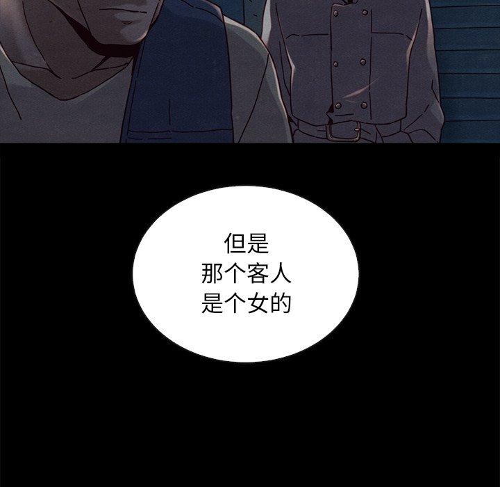 坏血[抖漫]韩漫全集-坏血-第 24 话无删减无遮挡章节图片 