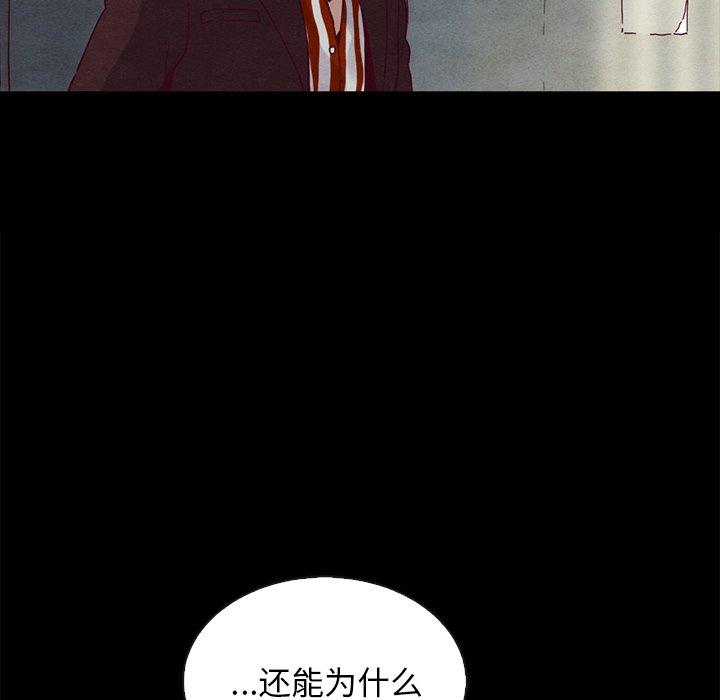 坏血[抖漫]韩漫全集-坏血-第 24 话无删减无遮挡章节图片 