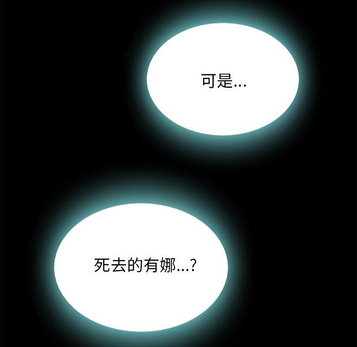 坏血[抖漫]韩漫全集-坏血-第 24 话无删减无遮挡章节图片 