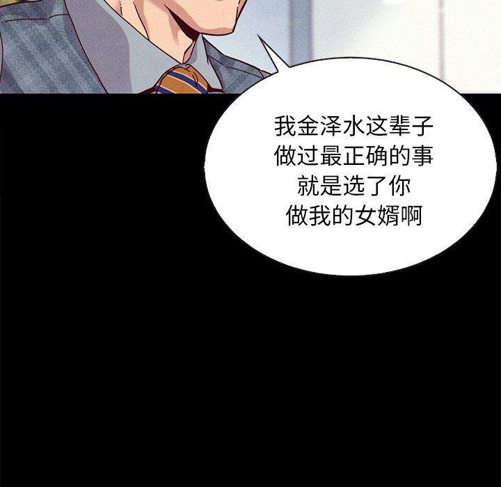 坏血[抖漫]韩漫全集-坏血-第 24 话无删减无遮挡章节图片 
