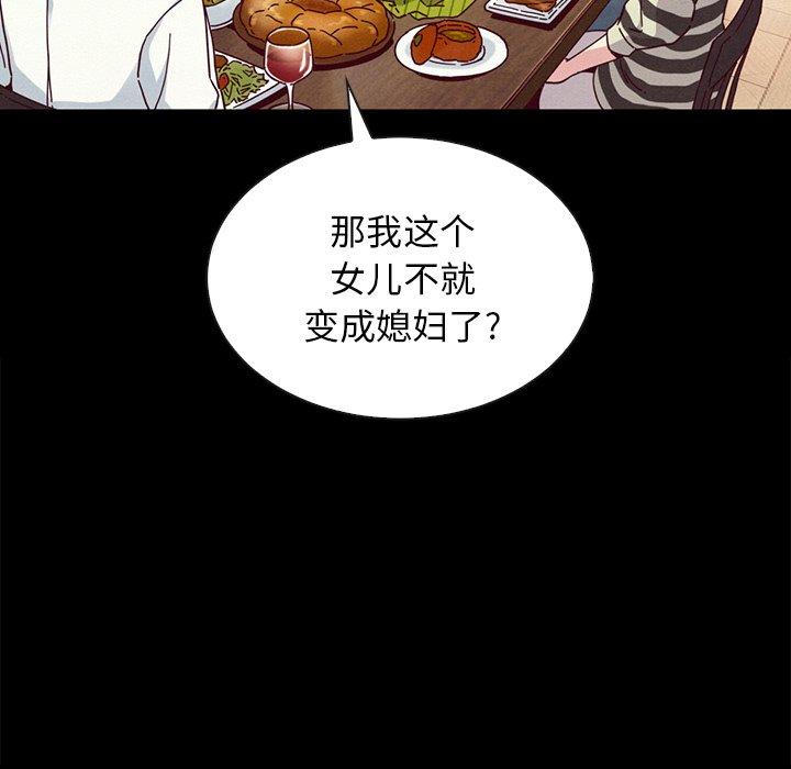 坏血[抖漫]韩漫全集-坏血-第 24 话无删减无遮挡章节图片 