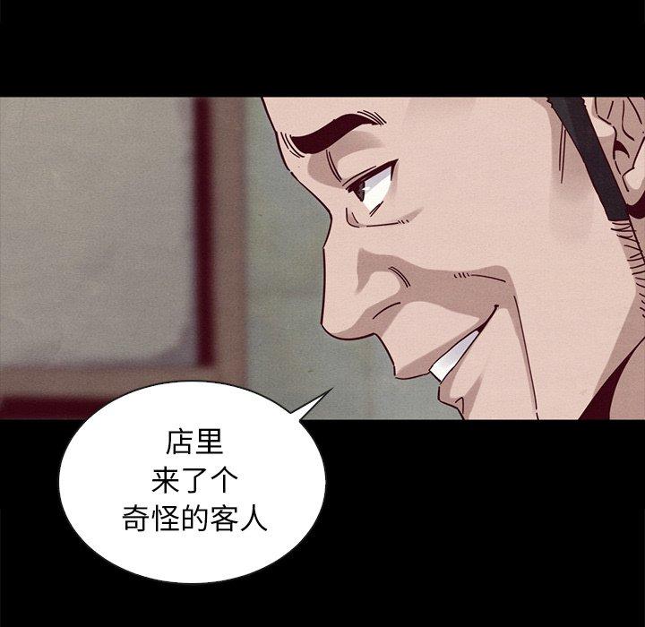 坏血[抖漫]韩漫全集-坏血-第 24 话无删减无遮挡章节图片 