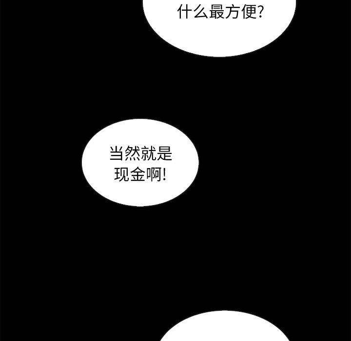 坏血[抖漫]韩漫全集-坏血-第 24 话无删减无遮挡章节图片 