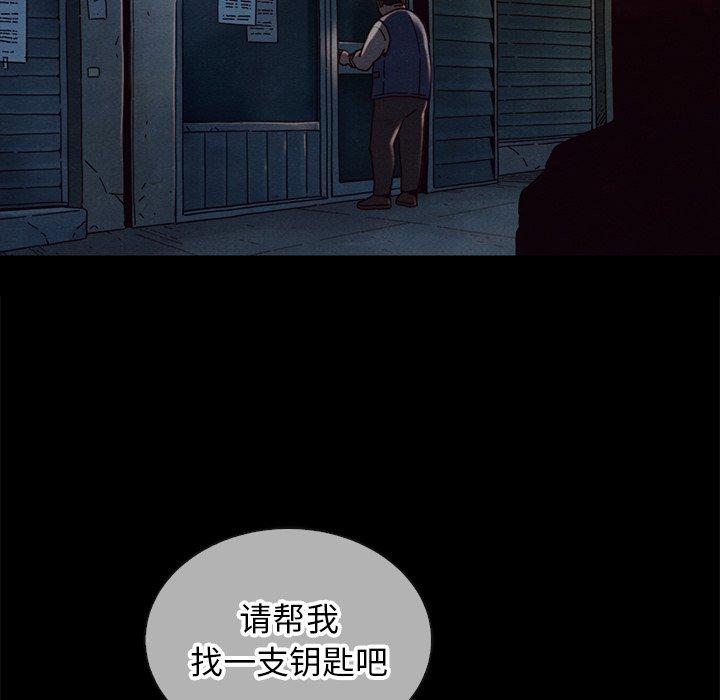 坏血[抖漫]韩漫全集-坏血-第 24 话无删减无遮挡章节图片 