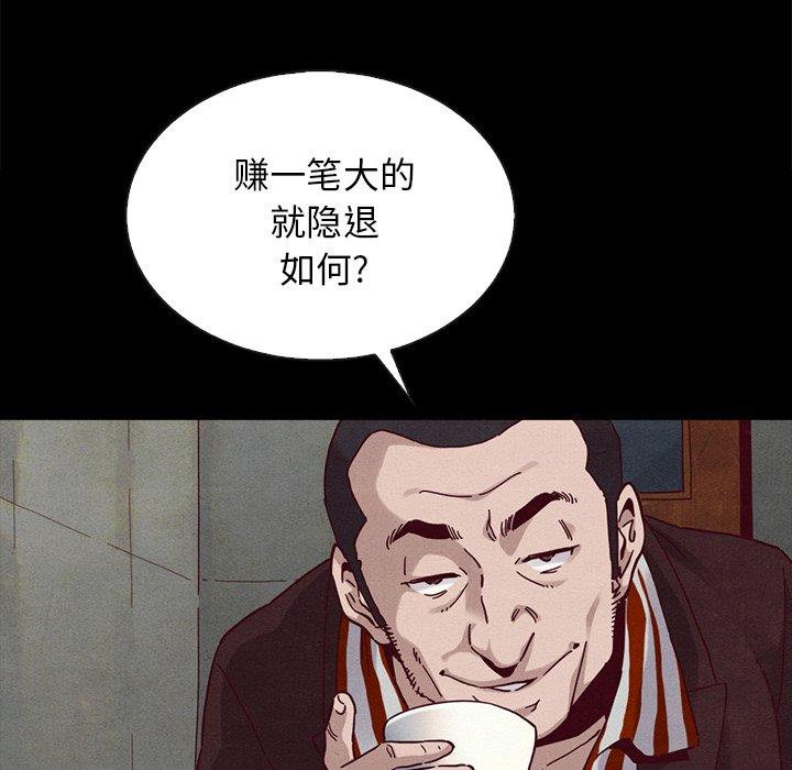 坏血[抖漫]韩漫全集-坏血-第 24 话无删减无遮挡章节图片 