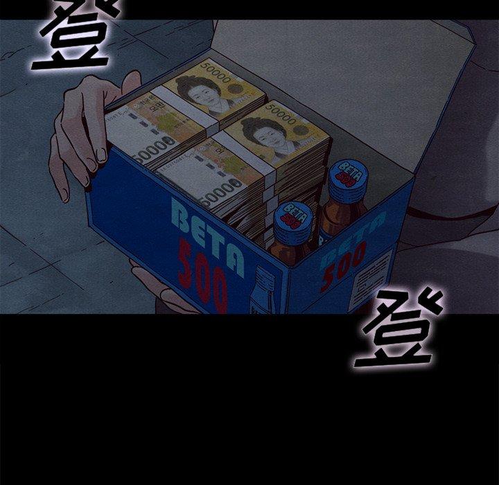 坏血[抖漫]韩漫全集-坏血-第 24 话无删减无遮挡章节图片 