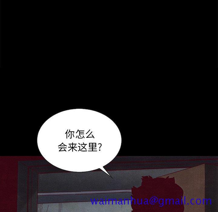 坏血[抖漫]韩漫全集-坏血-第 24 话无删减无遮挡章节图片 