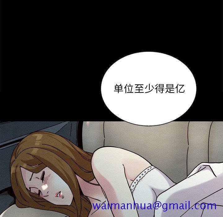 坏血[抖漫]韩漫全集-坏血-第 24 话无删减无遮挡章节图片 