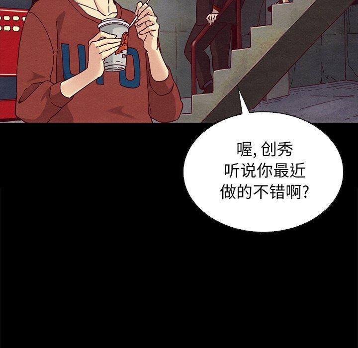 坏血[抖漫]韩漫全集-坏血-第 24 话无删减无遮挡章节图片 