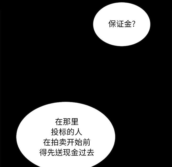 坏血[抖漫]韩漫全集-坏血-第 24 话无删减无遮挡章节图片 