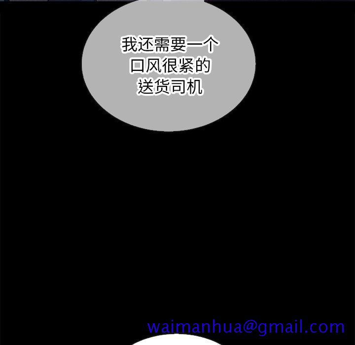 坏血[抖漫]韩漫全集-坏血-第 24 话无删减无遮挡章节图片 