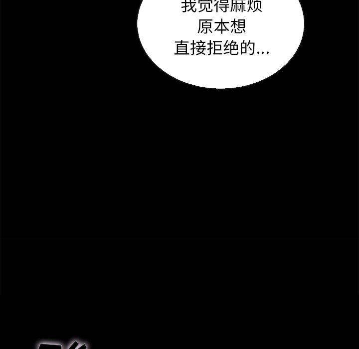 坏血[抖漫]韩漫全集-坏血-第 24 话无删减无遮挡章节图片 