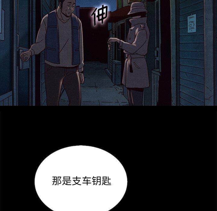 坏血[抖漫]韩漫全集-坏血-第 24 话无删减无遮挡章节图片 