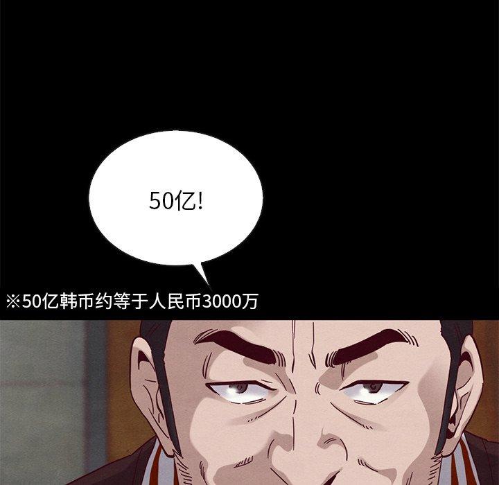 坏血[抖漫]韩漫全集-坏血-第 24 话无删减无遮挡章节图片 