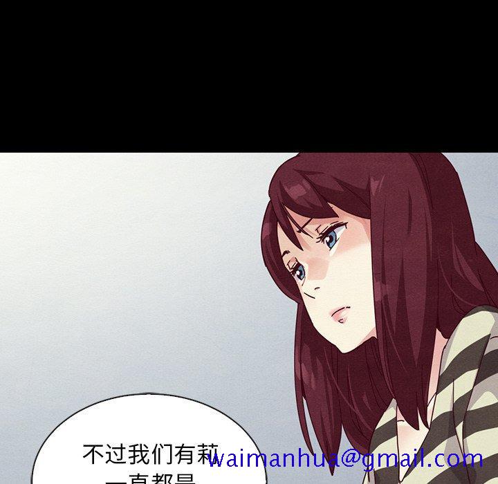 坏血[抖漫]韩漫全集-坏血-第 24 话无删减无遮挡章节图片 