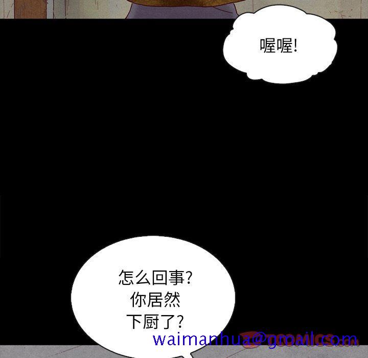 坏血[抖漫]韩漫全集-坏血-第 24 话无删减无遮挡章节图片 