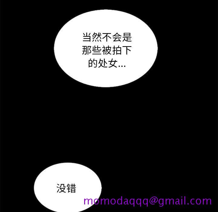 坏血[抖漫]韩漫全集-坏血-第 24 话无删减无遮挡章节图片 