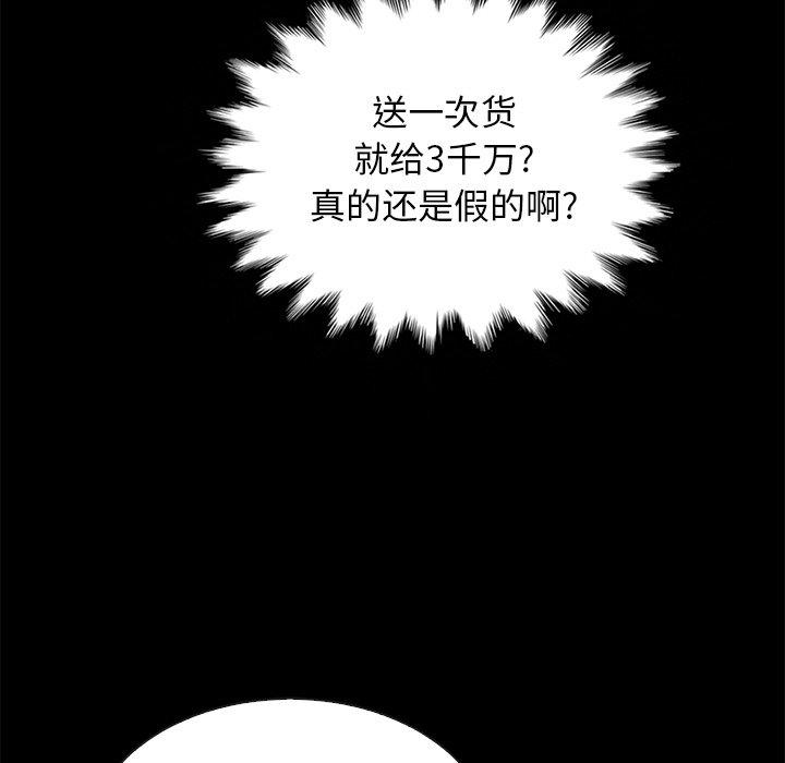 坏血[抖漫]韩漫全集-坏血-第 24 话无删减无遮挡章节图片 