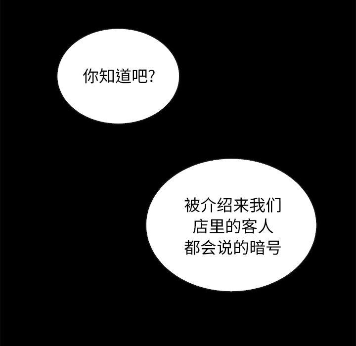 坏血[抖漫]韩漫全集-坏血-第 24 话无删减无遮挡章节图片 