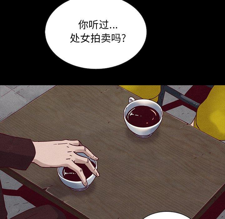 坏血[抖漫]韩漫全集-坏血-第 24 话无删减无遮挡章节图片 