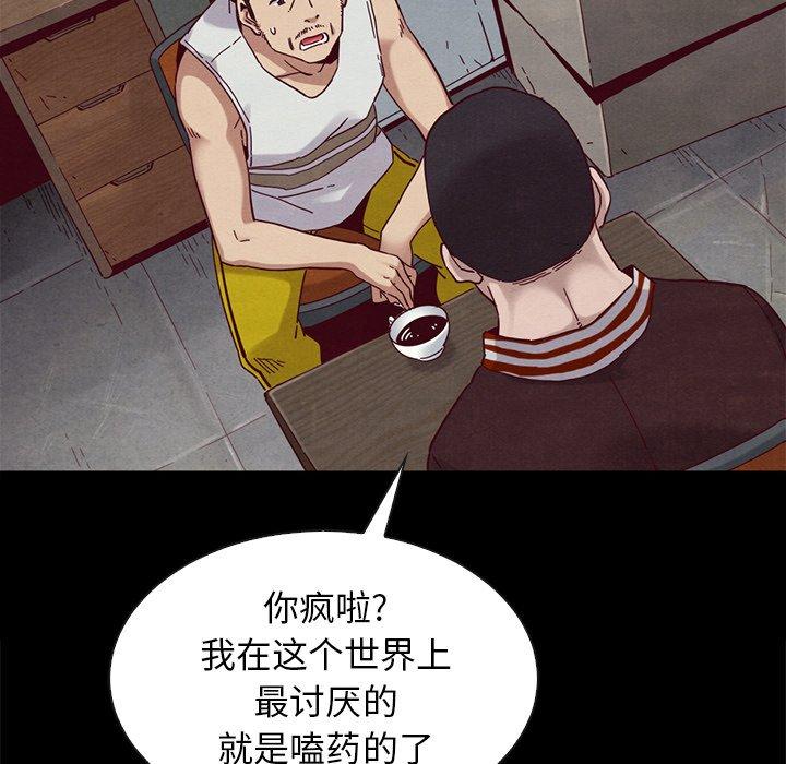 坏血[抖漫]韩漫全集-坏血-第 24 话无删减无遮挡章节图片 