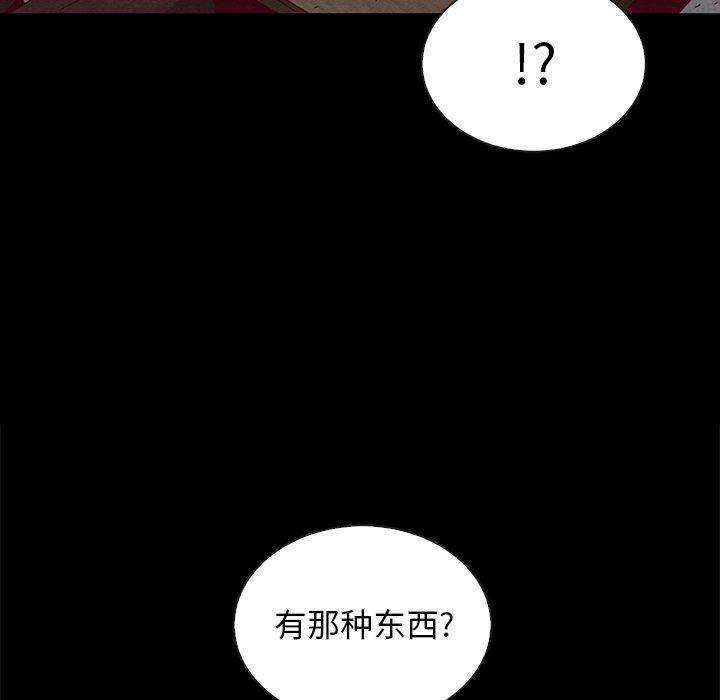 坏血[抖漫]韩漫全集-坏血-第 24 话无删减无遮挡章节图片 