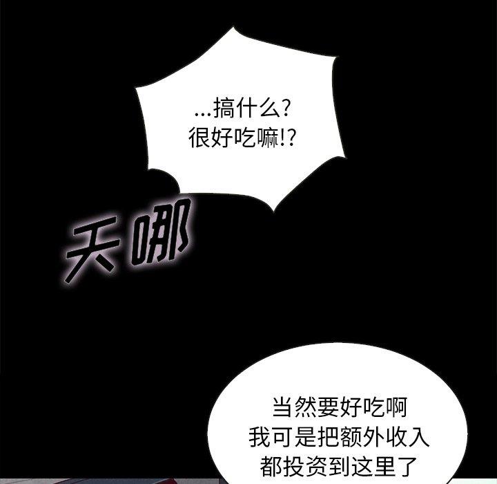 坏血[抖漫]韩漫全集-坏血-第 24 话无删减无遮挡章节图片 