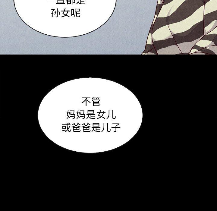 坏血[抖漫]韩漫全集-坏血-第 24 话无删减无遮挡章节图片 