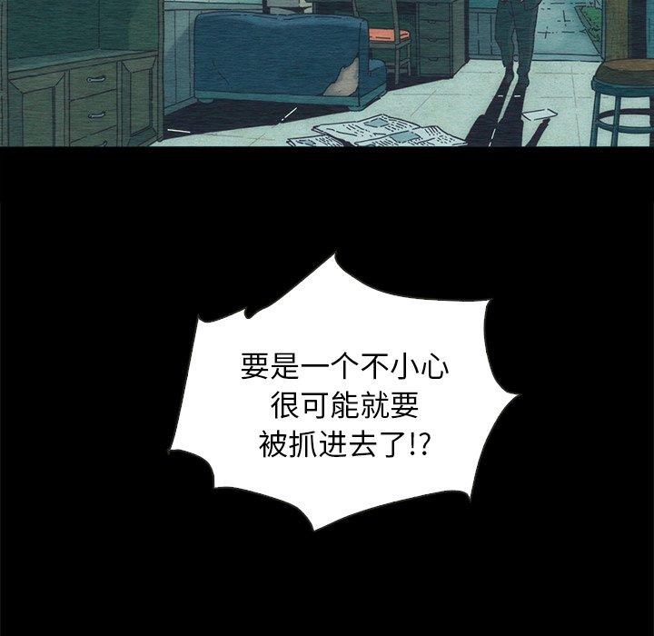 坏血[抖漫]韩漫全集-坏血-第 24 话无删减无遮挡章节图片 